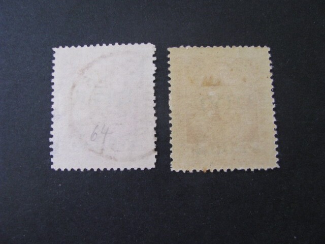Latvia Stamp Issue Complete Scott # 90 Lot