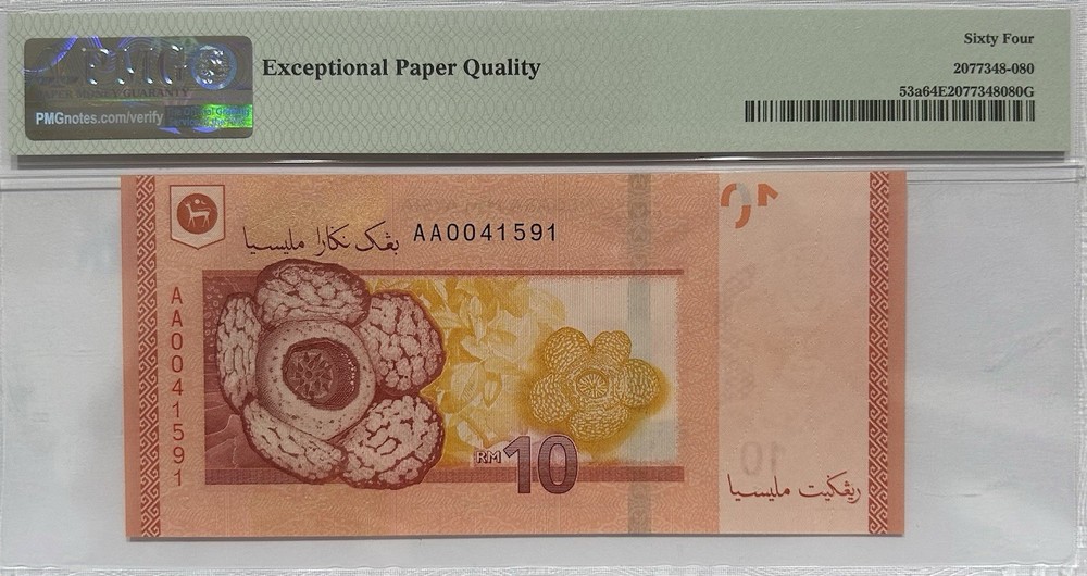 Malaysia 2012 Amazing X 7 Same Number Note Set, Include 2017 60 Ringgit All EPQ