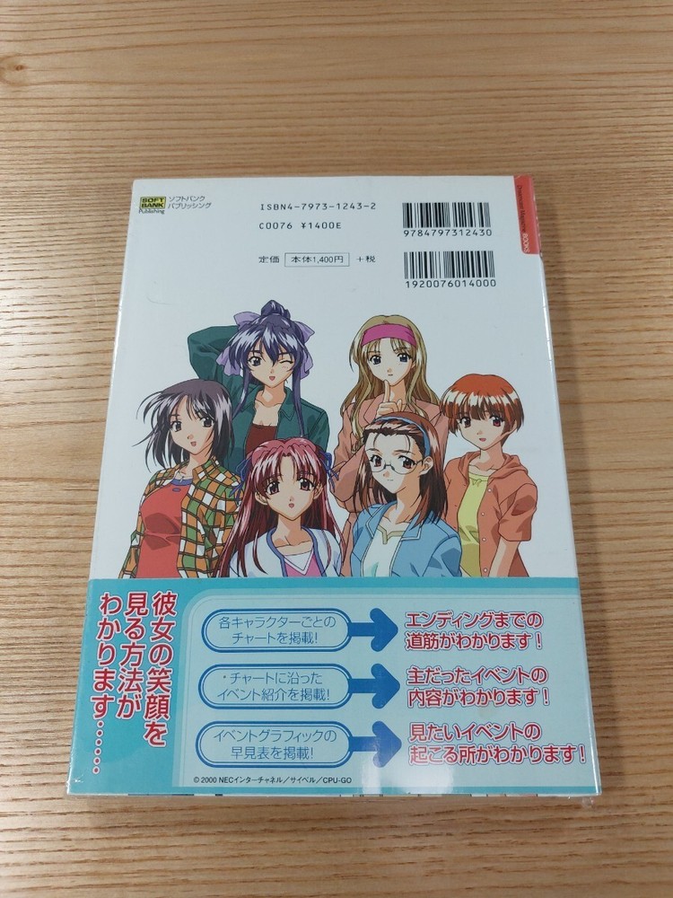 E1440 Senntal Graffiti 2 Strategy Suzu mD