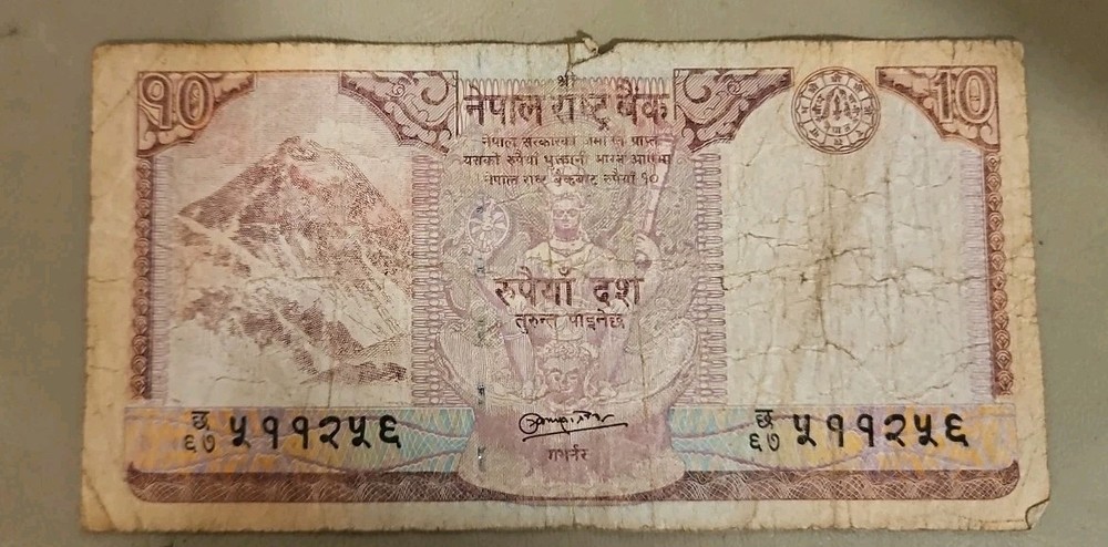 Nepal 10 Rupees Note