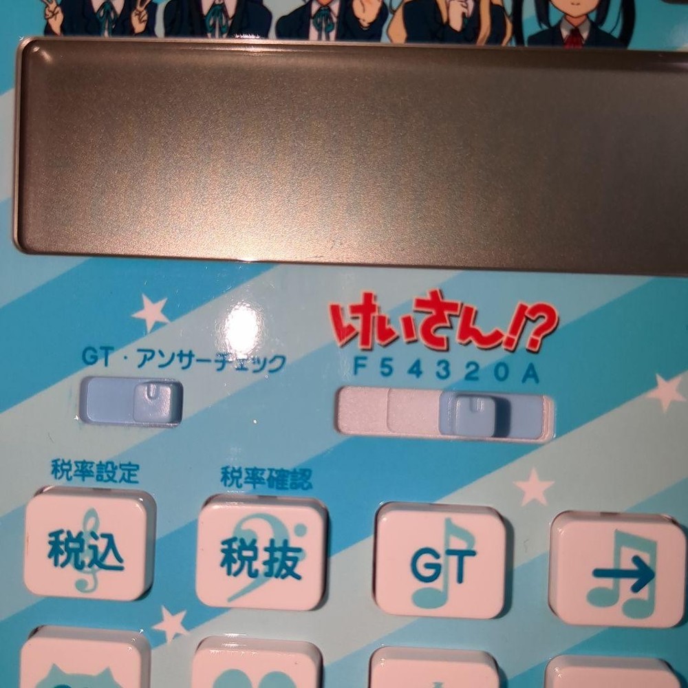K-ON calculator #217a2b