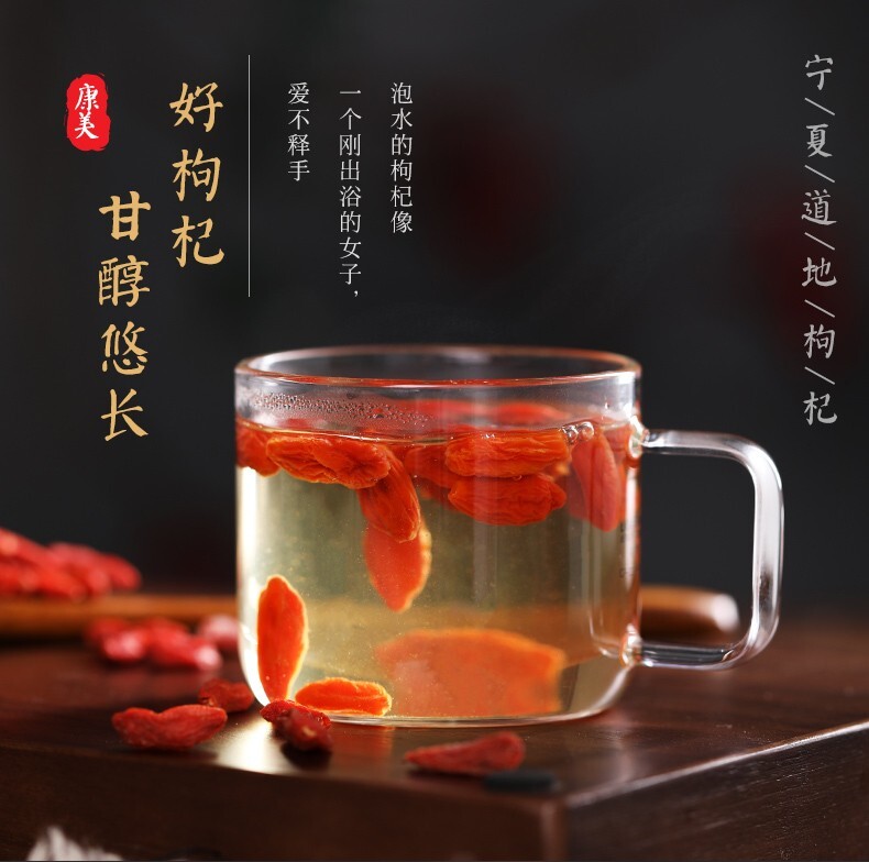 Wolfberry 150g/ bottle Ningxia 甄选 宁夏枸杞子 150g/瓶 煲汤泡水茶强男肾