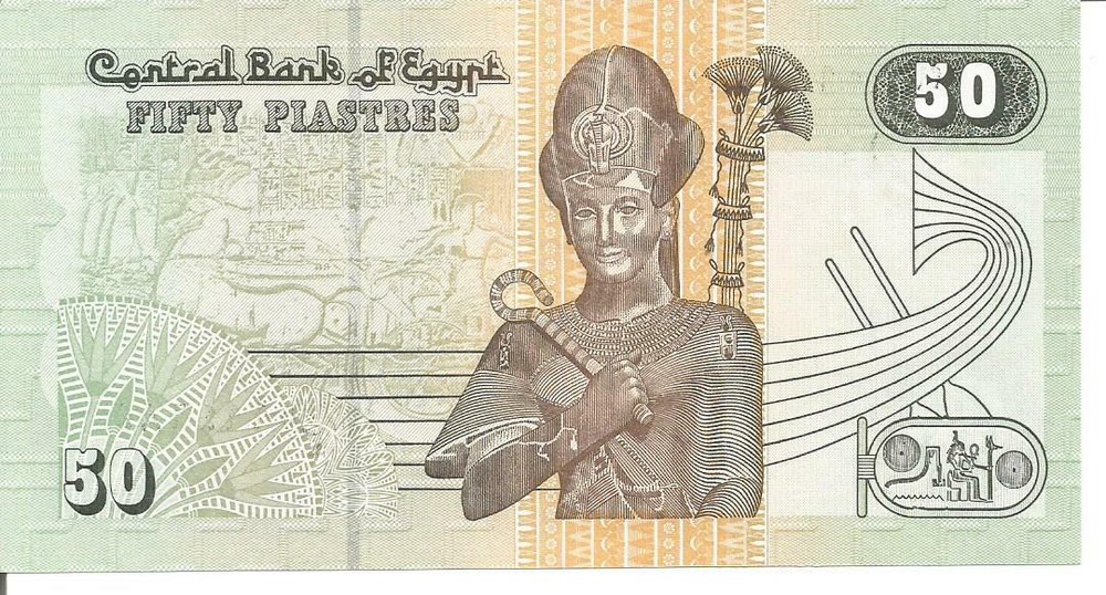 .EGYPT 50 PIASTRES N/D