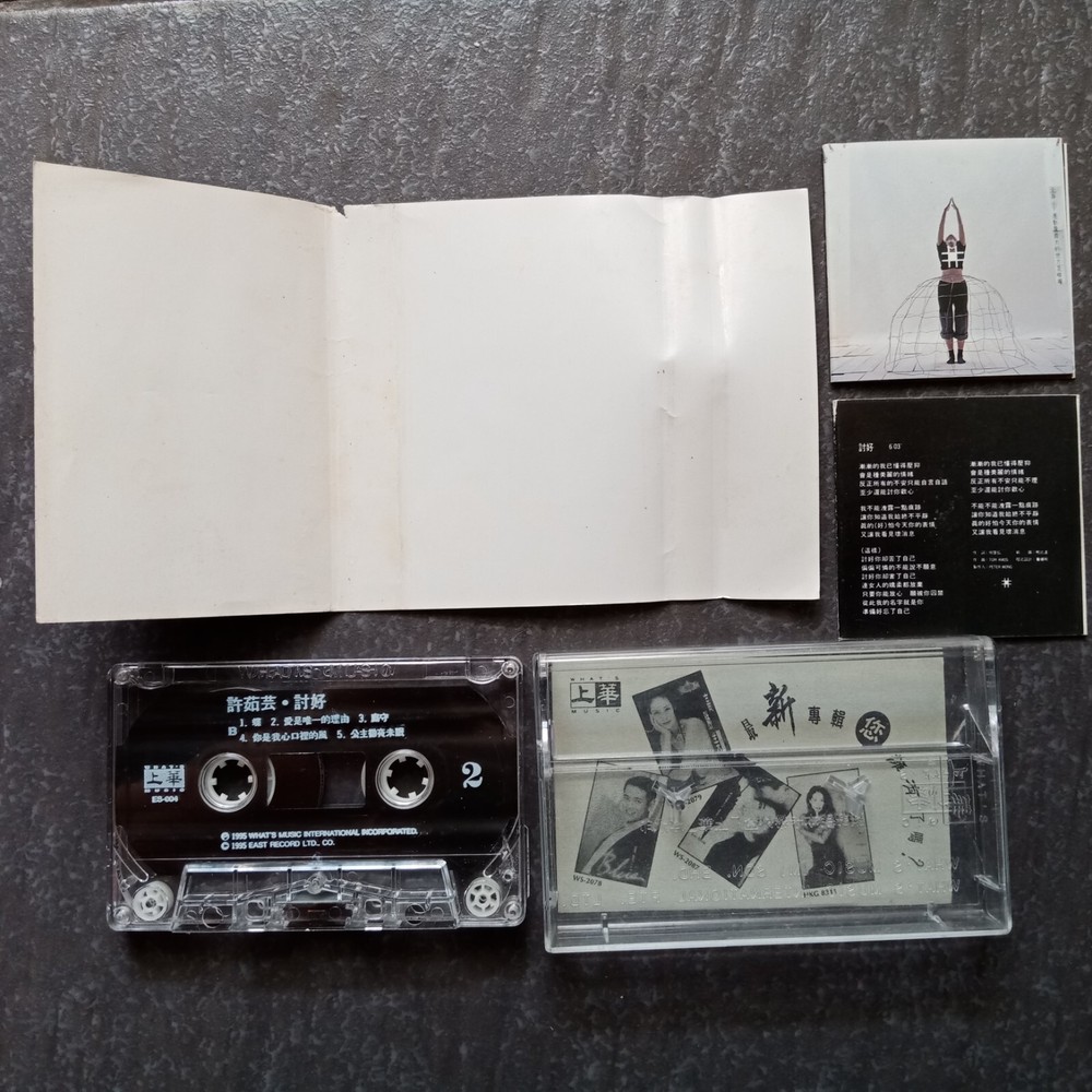 B- Valen Hsu 许茹芸 =讨好= 马来西亚版 磁带 Malaysia Cassette