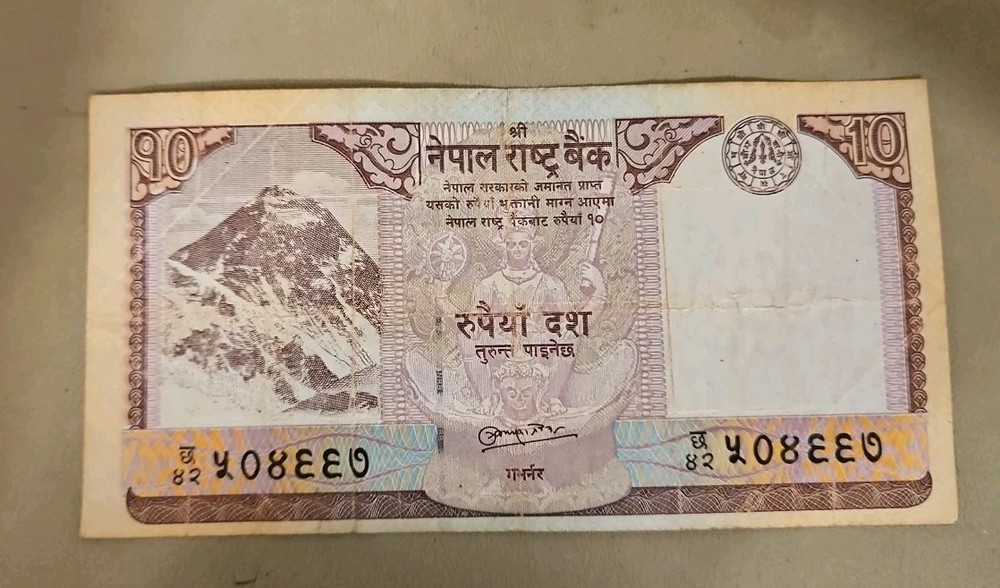 Nepal 10 Rupees Note