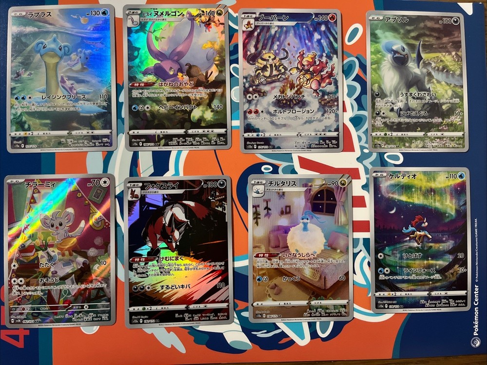 Pokémon Card AR 8-Card Set (Japanese Version)