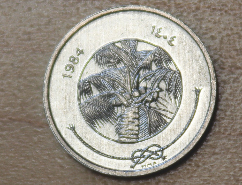 1984 Maldives 1 Laari