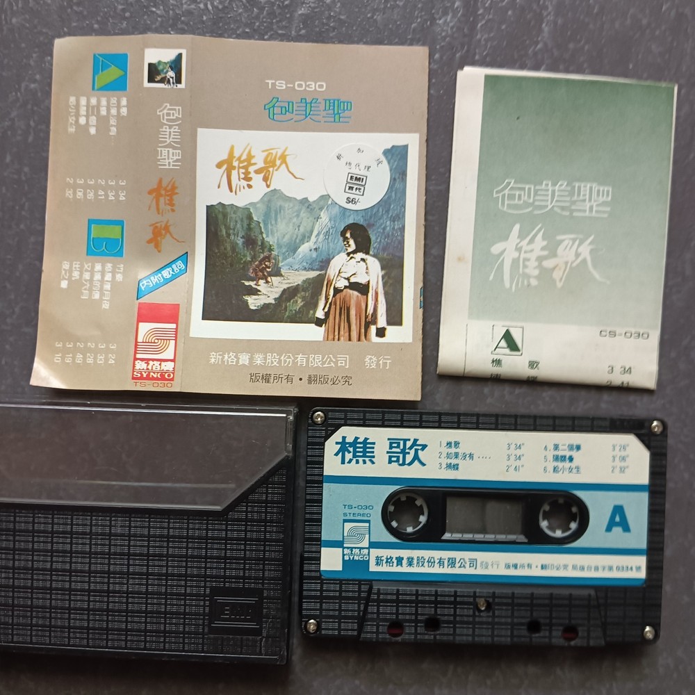 02- 包美圣 =樵歌= 磁带 Taiwan Cassette