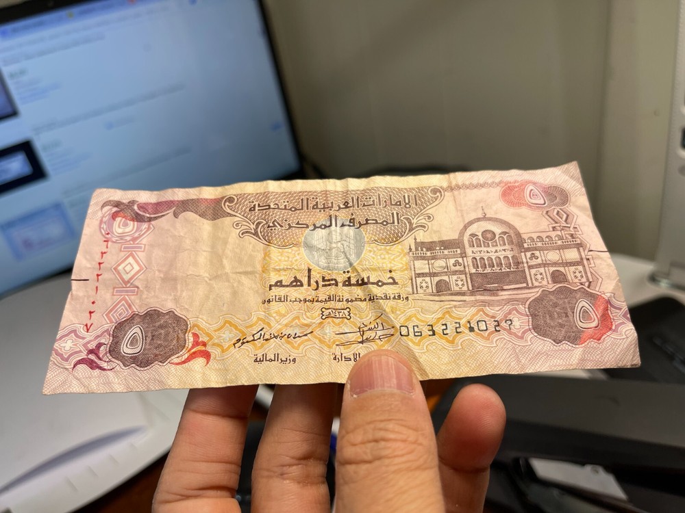 UAE Central Bank 5 Dirhams Banknote