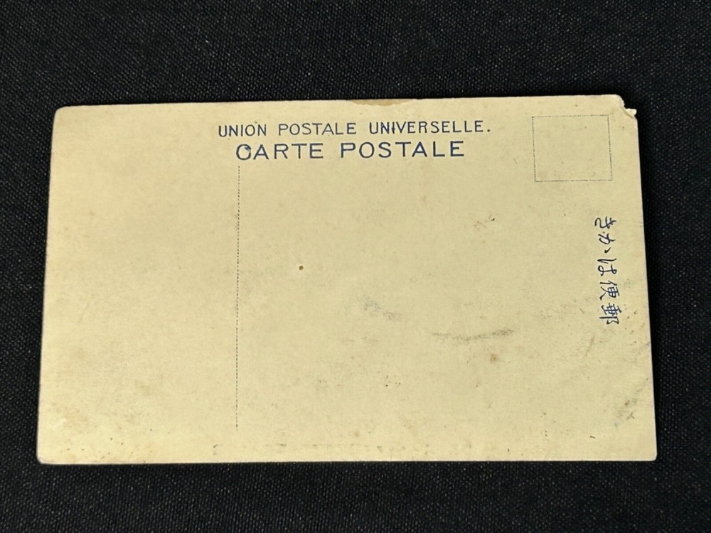 Pre WWII Japanese Imperial Navy Post Card