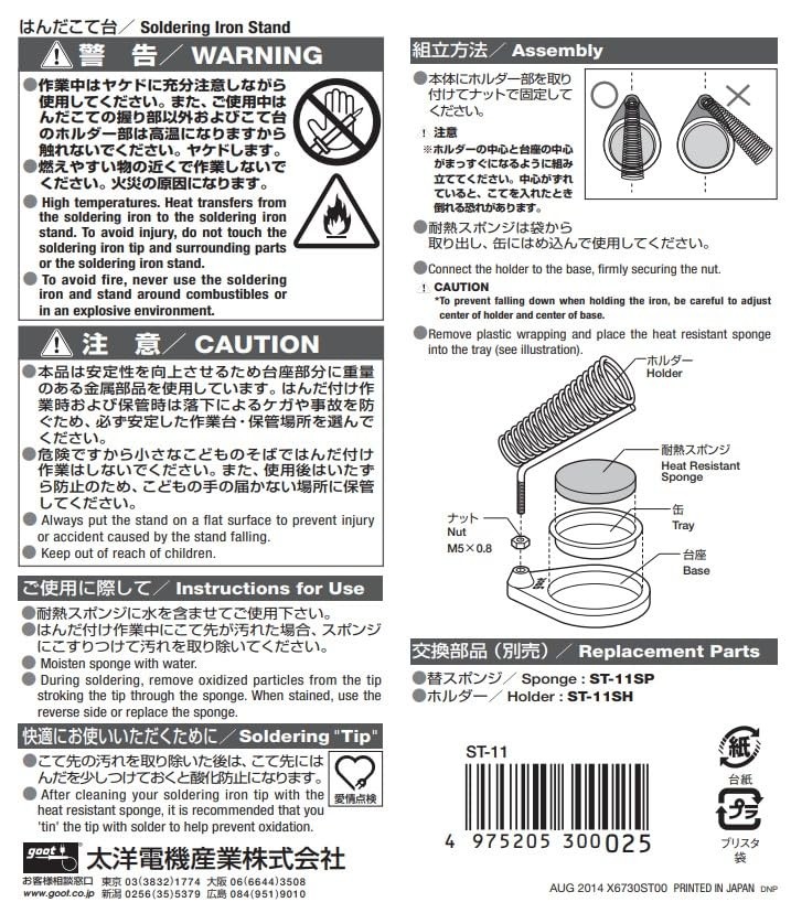 Goot Soldering iron stand ST-11