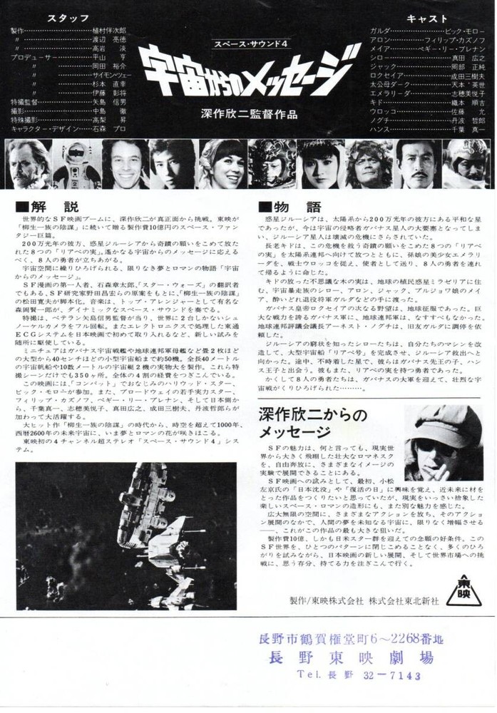 MessSpace 3 postcards set