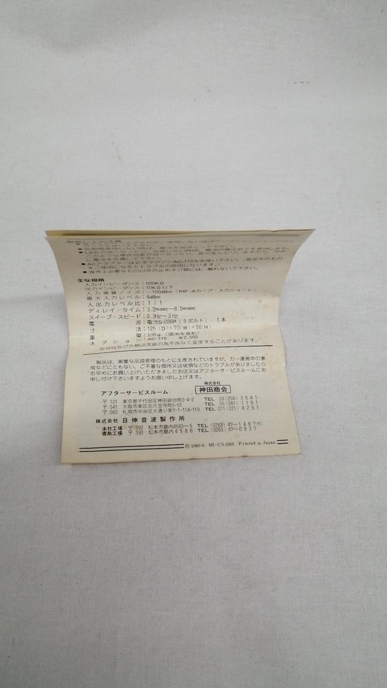 Maxon Cs-505 Effector