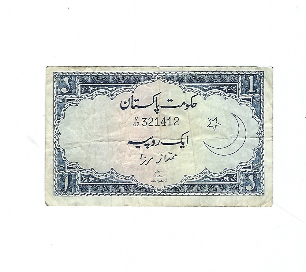 Pakistan - One (1) Rupee, 1953