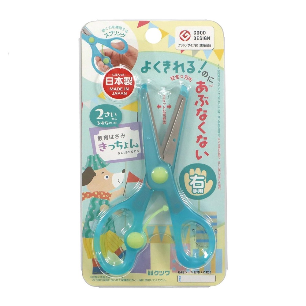 Kutsuwa Scissors Kitchon Mint SS117MT