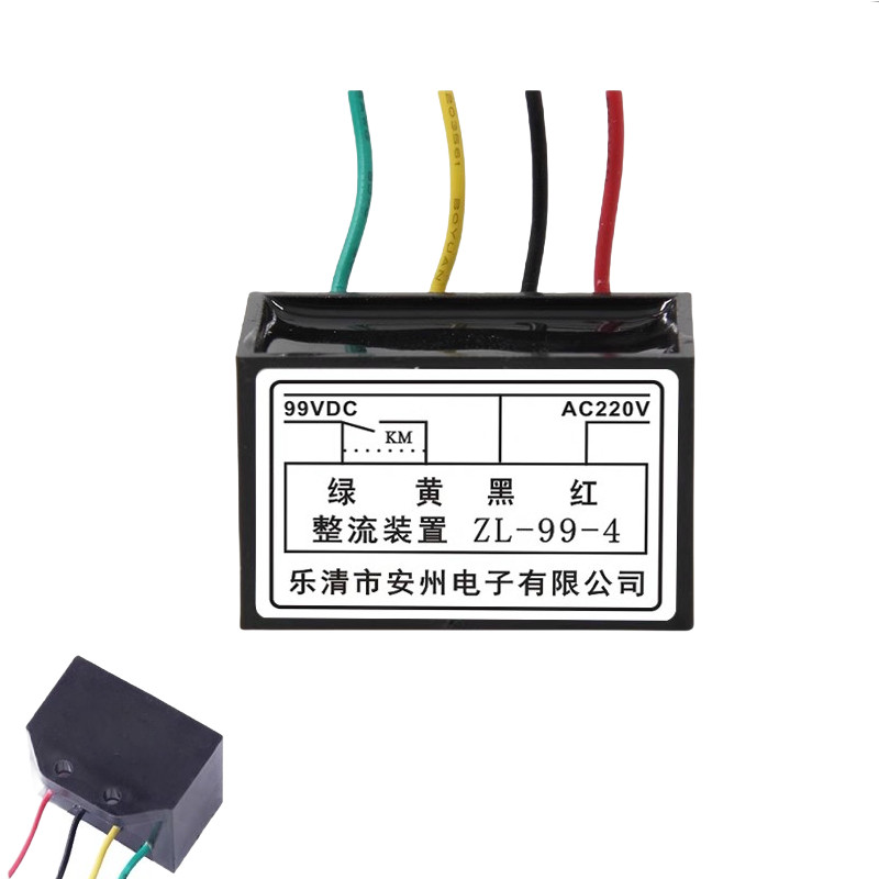 ZL-99-4 AC220V 99VDC Rectifier