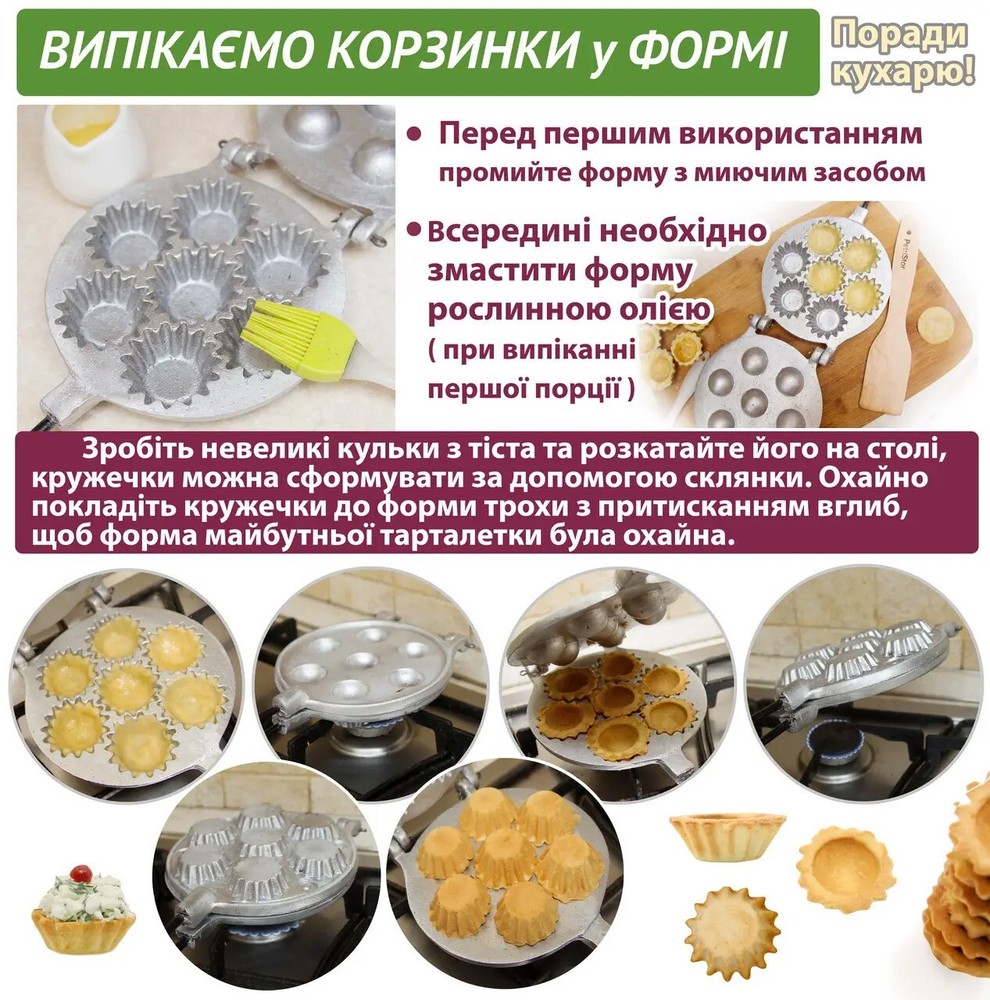 BAKING PAN FOR BASKETS AND TARTLETS (7 BASKETS)