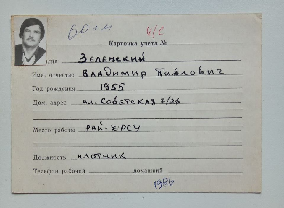 Rare documents ( Workers) Chernobyl zone Soviet Union USSR