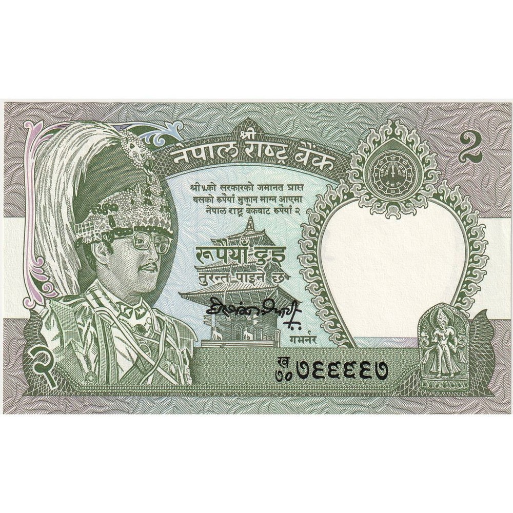 [#1296010] Nepal, 2 Rupees, UNC