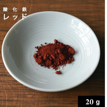 Iron Oxide Red 20g (Nekopos Eligible)