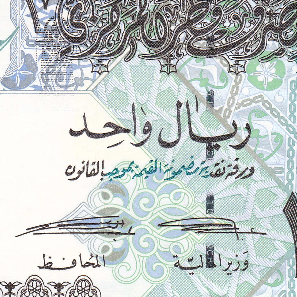 Qatar 1 Riyal, 2015, B215b, P28 | UNC