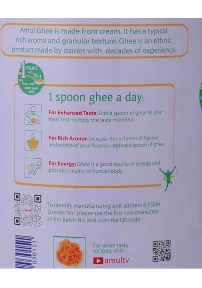 Amul Pure Ghee 1L (905g)
