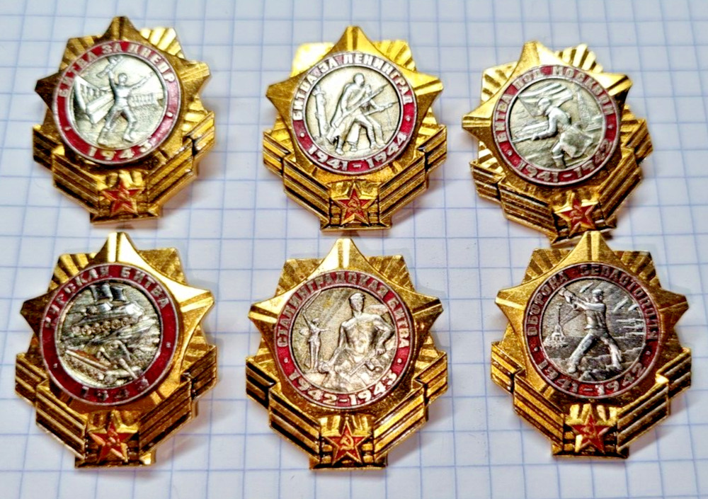 Soviet signs of the Second World War 1941-1945