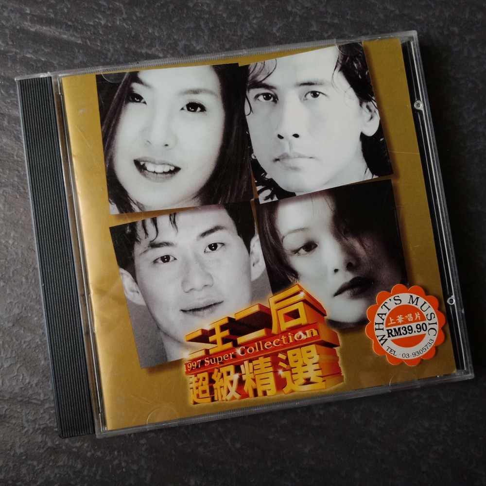 B1 - 齐秦 许茹芸 许美静 熊天平 =二王二后超级精选= 马来西亚版 CD Malaysia