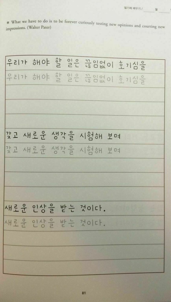 Easy Learning of Korean Hangul Handwriting Practice Book