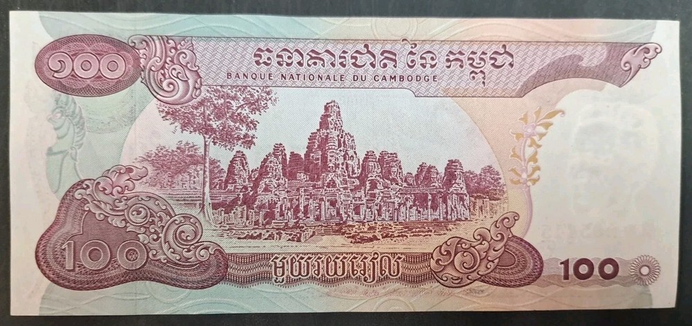 (1973) Cambodia 100 Riel P15a, 265445.