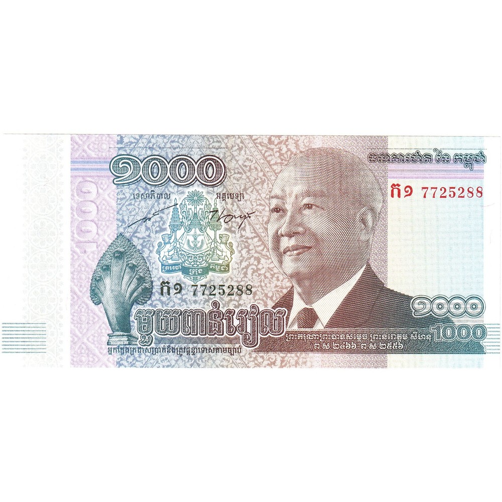 [#248175] Cambodia, 1000 Riels, KM:63a, UNC