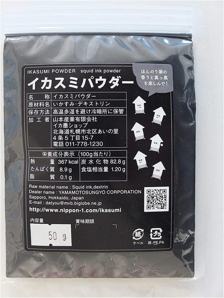 Squid ink powder 50g