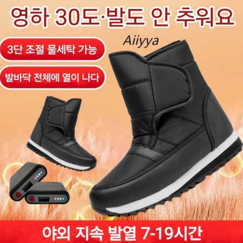 Wireless Heated Shoes 3-Stage Temperature Control Smart Heating Official