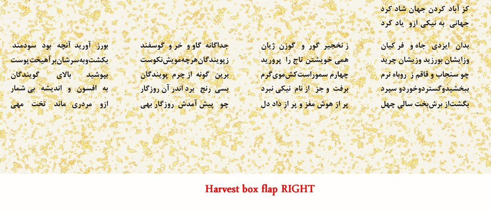 Persian Jigsaw Puzzle "Fall Harvest"