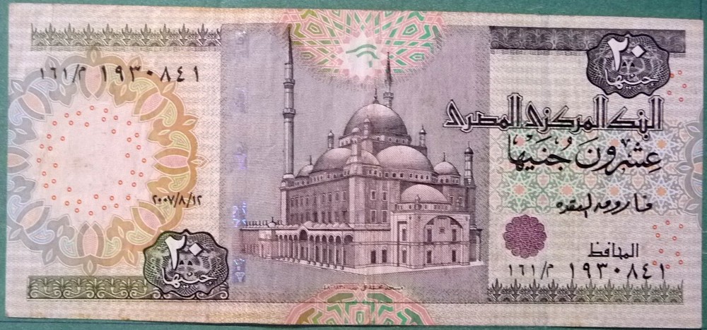 EGYPT 20 POUNDS   NOTE  FROM 2007 ISSUE ,  P65