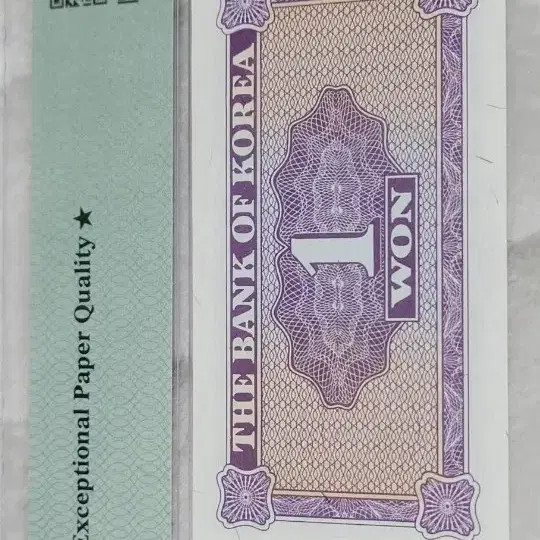 1962 Korean 1 Won Banknote PMG 70 Grade Uncirculated