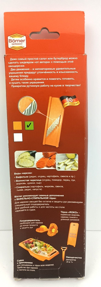 Börner Wave-Waffle Slicer - Russian Language Packaging NIB