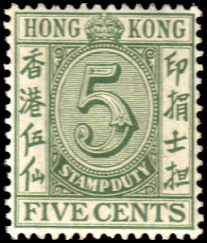 Hong Kong #167 MLH VF