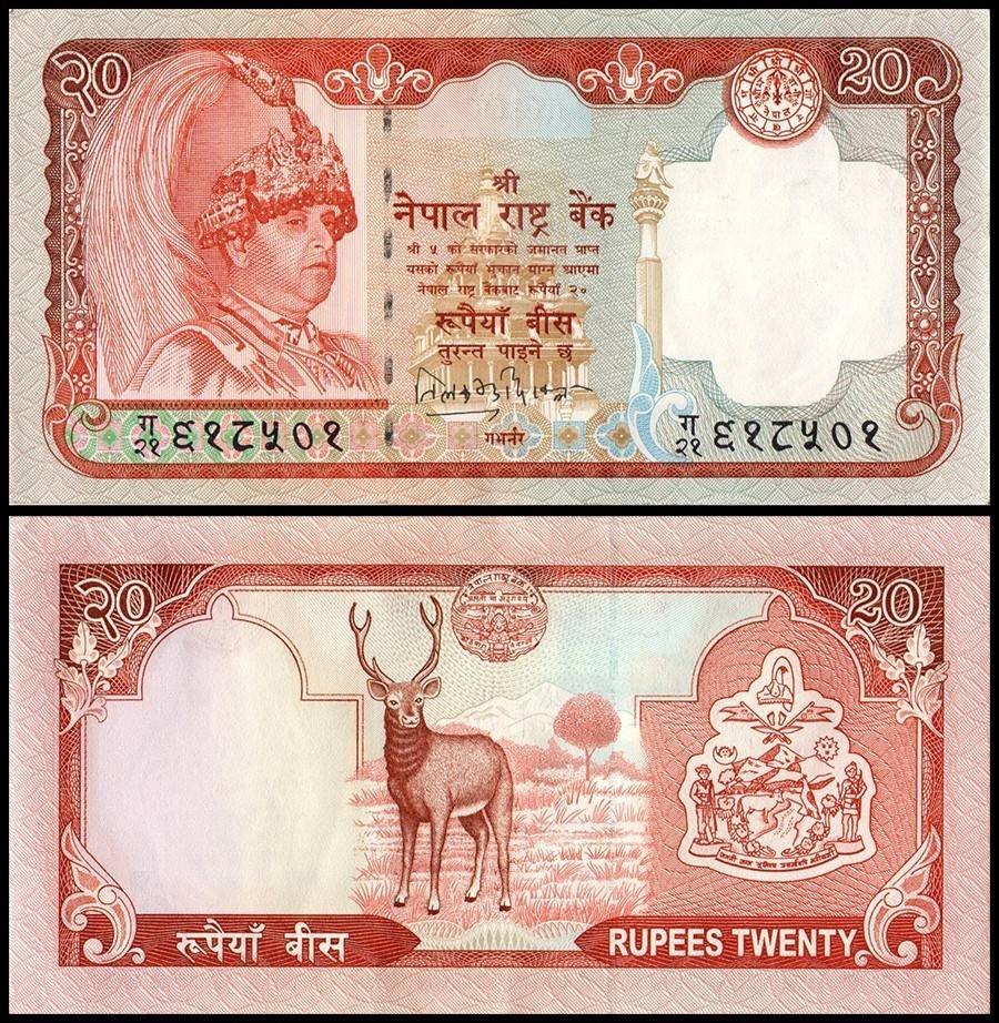 Nepal 20 Rupees, 2002-2005 ND, P-47a, UNC