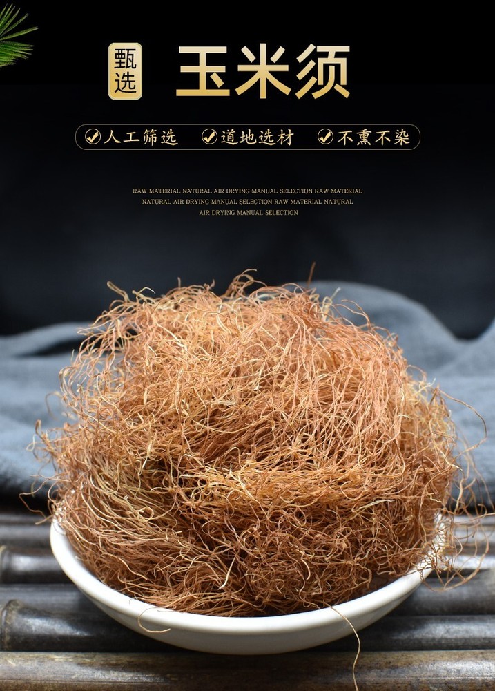Natural Plant Longevity Recipe 降压茶 玉米 500g 龙须泡水茶 降血压