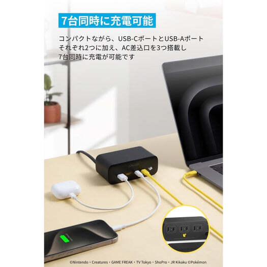 Anker ~ Pokemon Pikachu ~ Charging Connection Bundle Set