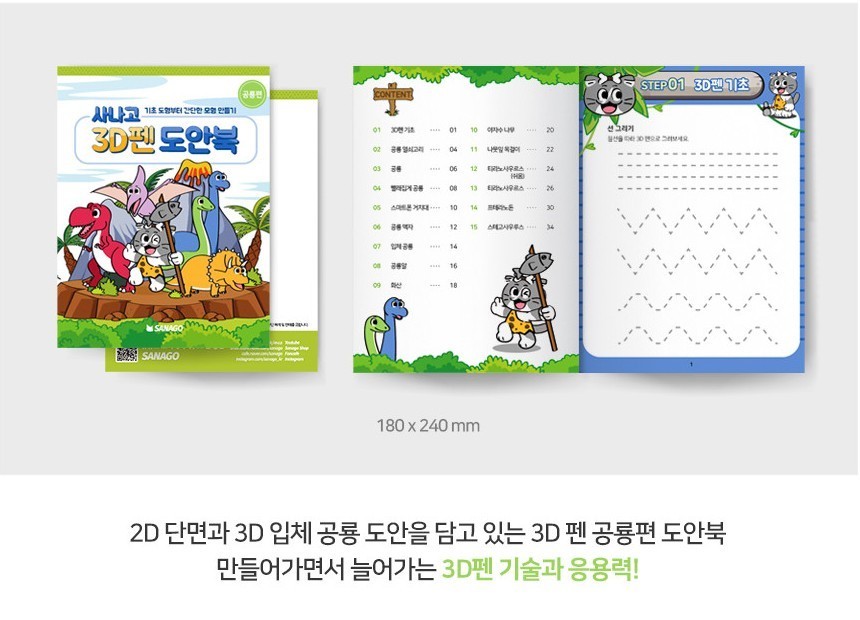 Authentic SANAGO 3D Pen Stencil Book: Official Design Guide