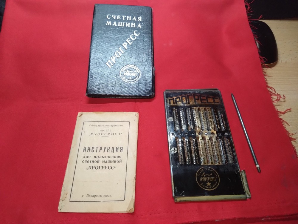 Calculating machine USSR "Progress"