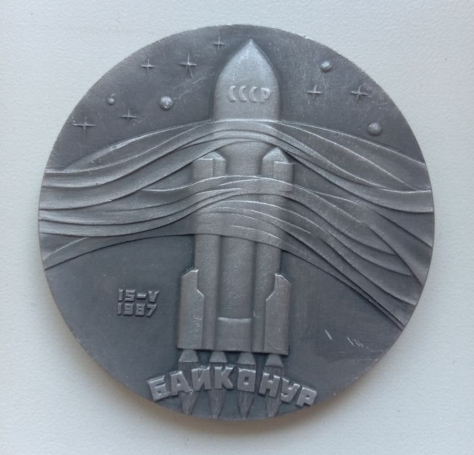 Table medal "Baikonur-15.05.1987" USSR Space Soviet