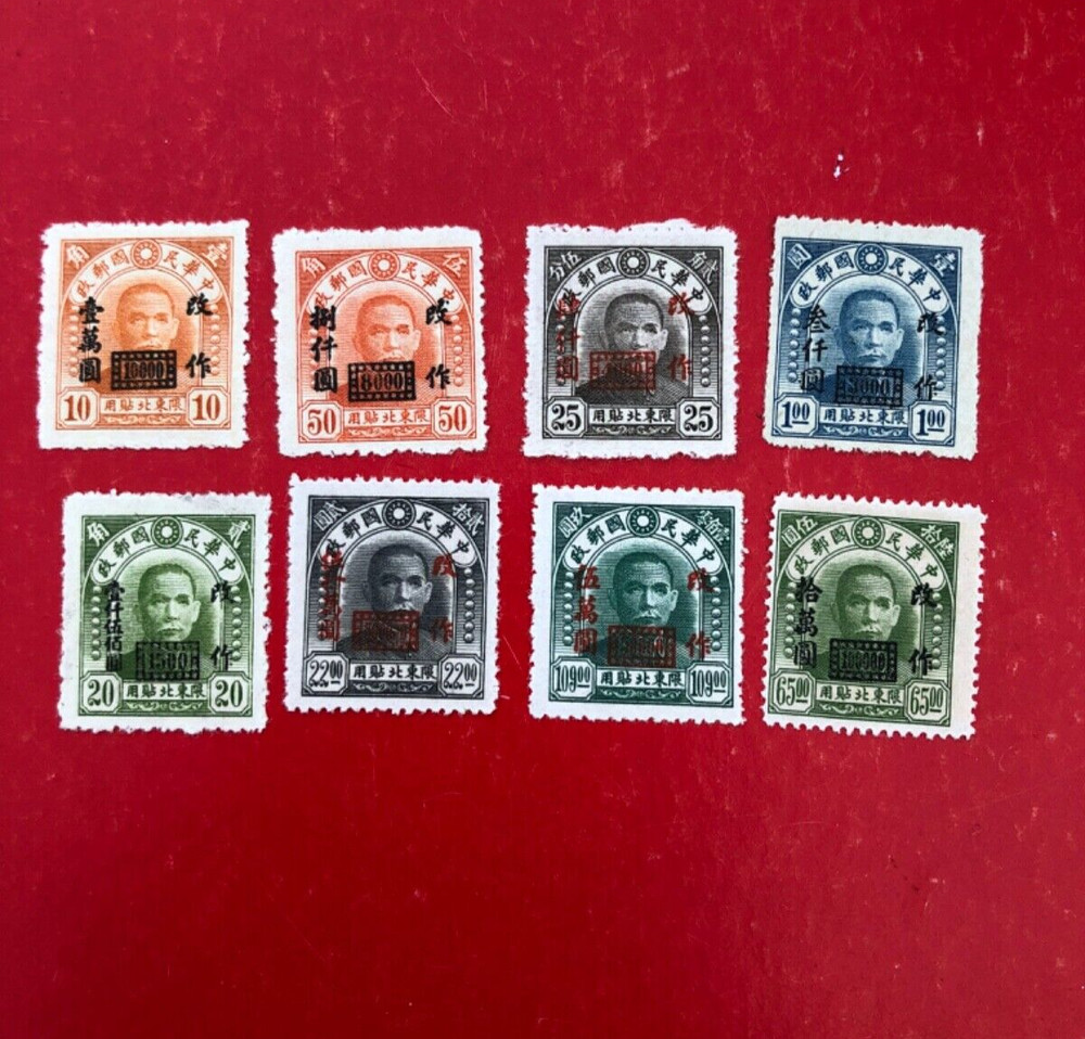 china stamp used and mint B360