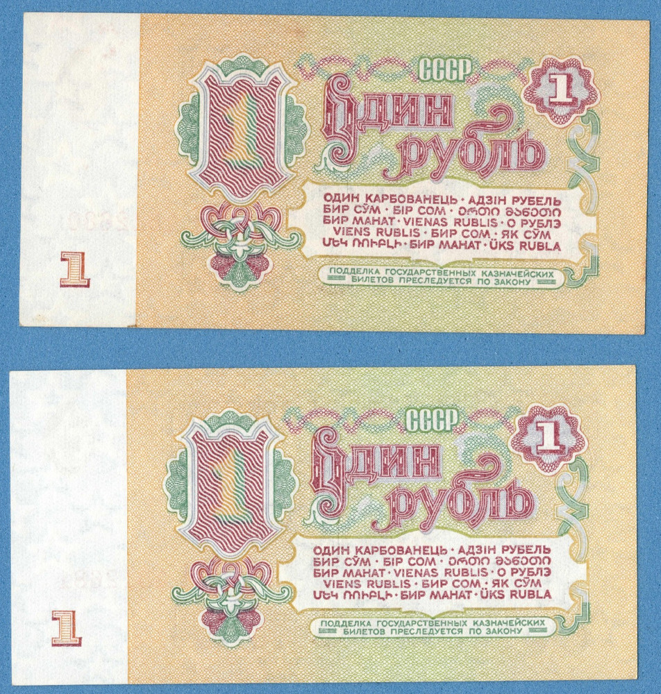 1961 RUSSIA TWO Consecutive Numbers 1 RUBLES UNC 746