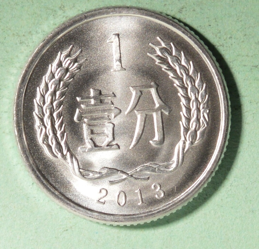 2013 China 1 FEN - Uncirculated from Mint Roll