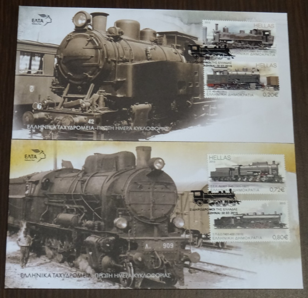 Greece 2015 Railways of Greece FDC