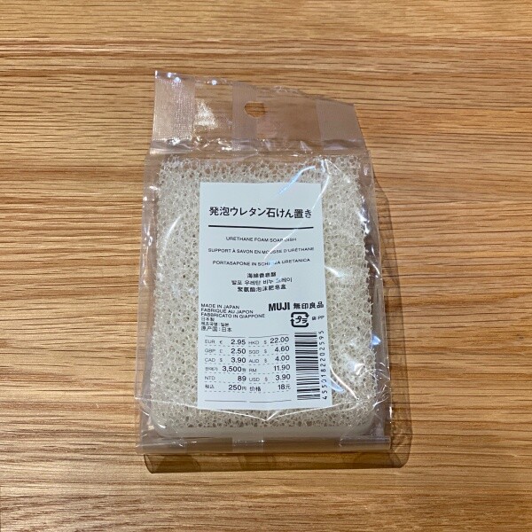 MUJI Urethane Foam Soap Dish with Sponge / Replacement Sponge (Select)