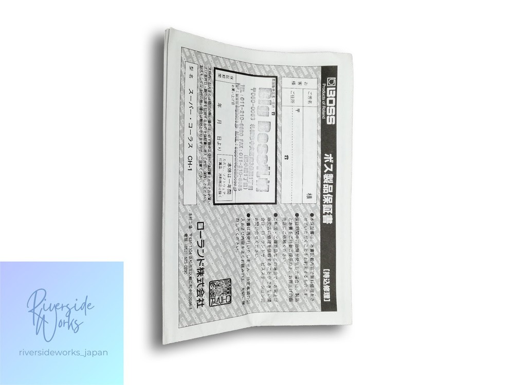 BOSS CH-1 Super Chorus Effects Pedal